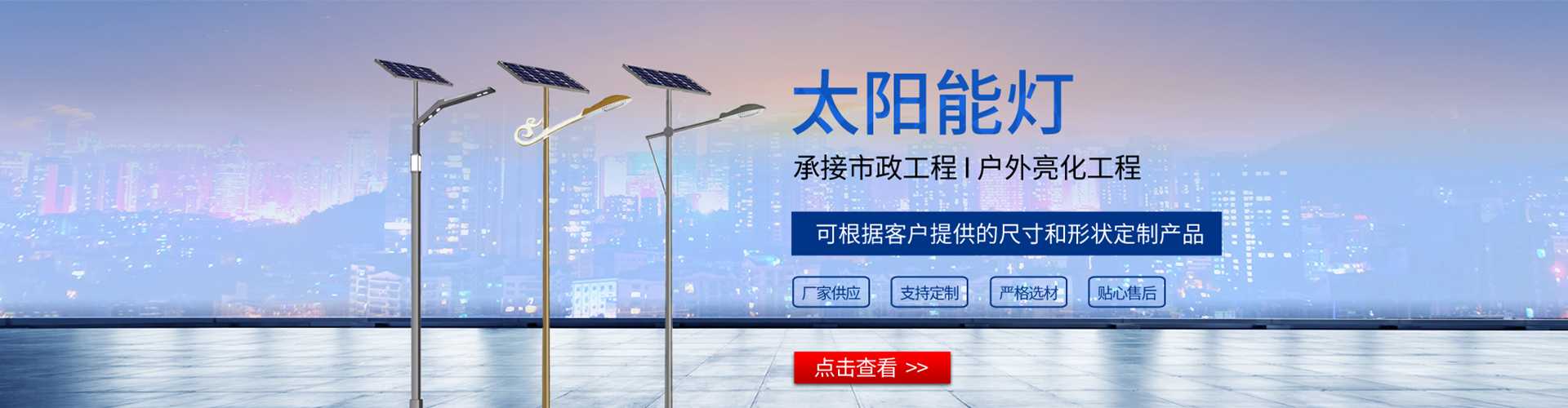 大理市太阳能路灯哪家好