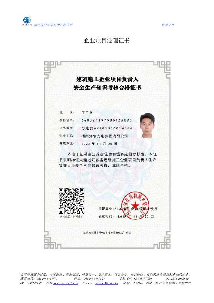 大理市企业项目经理证书