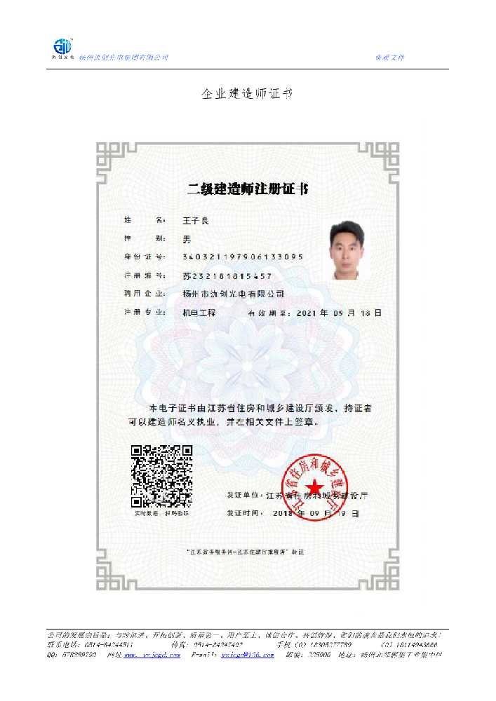 大理市企业建造师证书